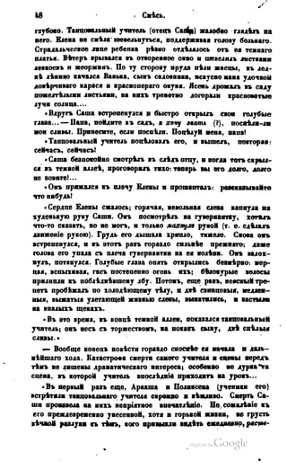 Son of-fatherland.1849.9