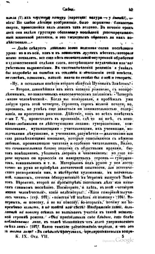 Son of-fatherland.1849.9