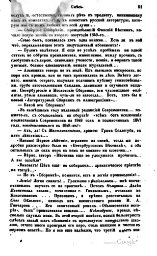 Son of-fatherland.1849.9