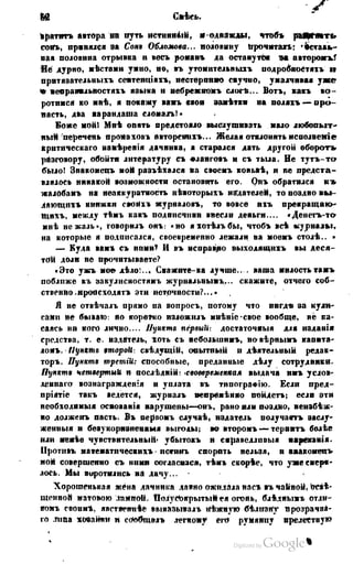 Son of-fatherland.1849.9