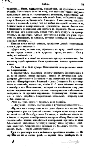 Son of-fatherland.1849.9