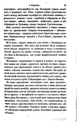 Son of-fatherland.1849.9