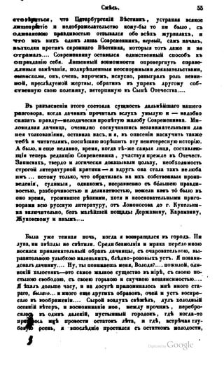 Son of-fatherland.1849.9