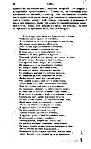 Son of-fatherland.1849.9