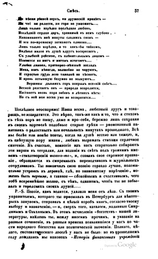 Son of-fatherland.1849.9