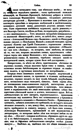 Son of-fatherland.1849.9