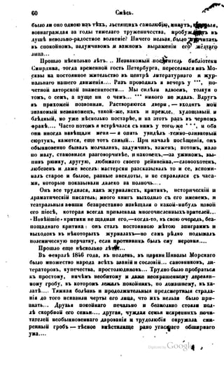 Son of-fatherland.1849.9