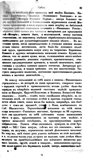 Son of-fatherland.1849.9