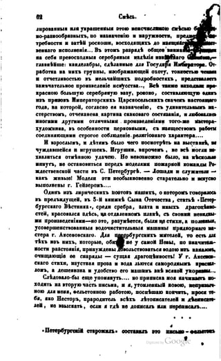 Son of-fatherland.1849.9