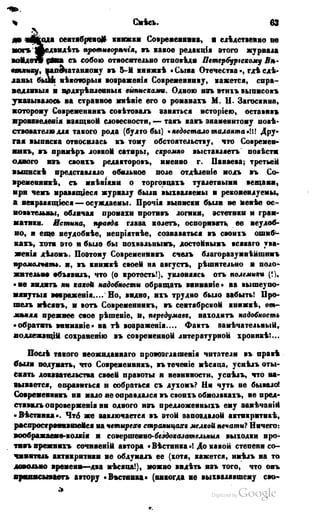 Son of-fatherland.1849.9