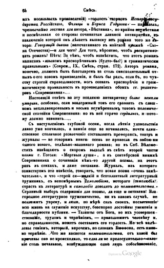 Son of-fatherland.1849.9