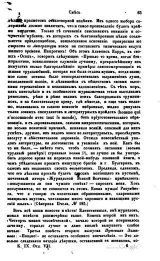 Son of-fatherland.1849.9