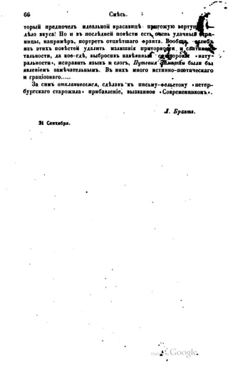 Son of-fatherland.1849.9