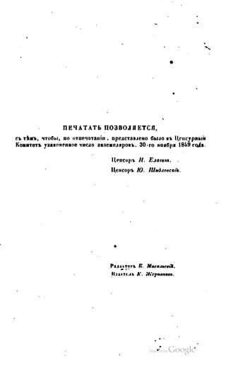 Son of-fatherland.1849.9