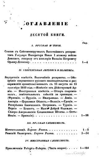 Son of-fatherland.1849.9