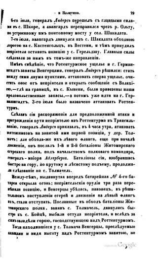 Son of-fatherland.1849.9