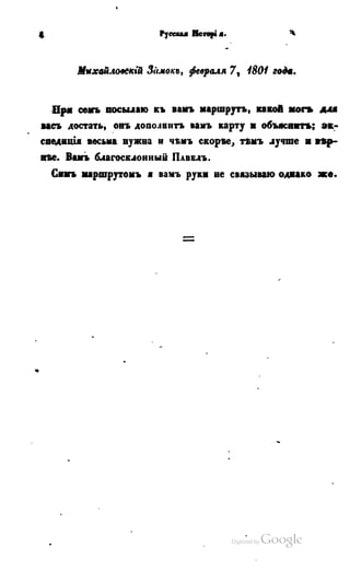 Son of-fatherland.1849.9