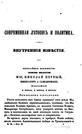 Son of-fatherland.1849.9