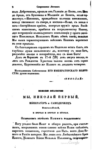 Son of-fatherland.1849.9