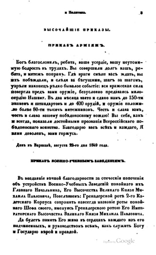 Son of-fatherland.1849.9