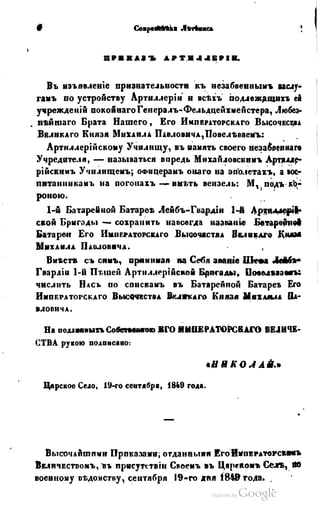 Son of-fatherland.1849.9