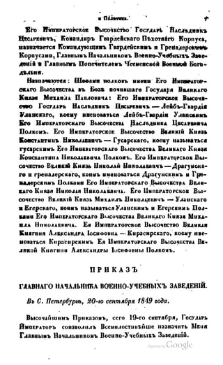 Son of-fatherland.1849.9