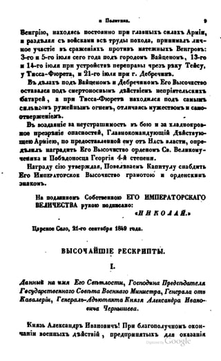 Son of-fatherland.1849.9