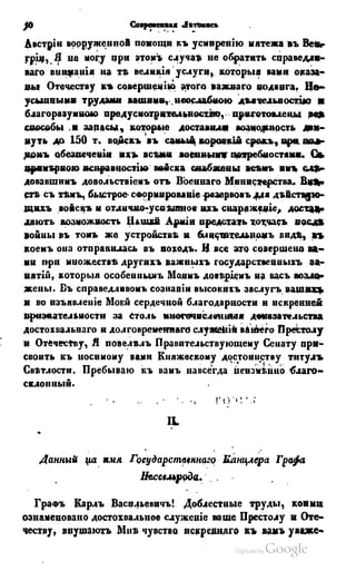 Son of-fatherland.1849.9