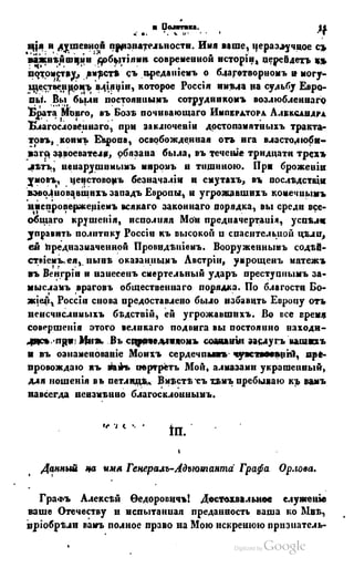 Son of-fatherland.1849.9