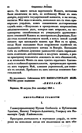 Son of-fatherland.1849.9