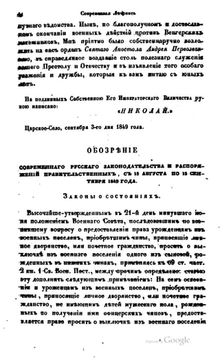 Son of-fatherland.1849.9