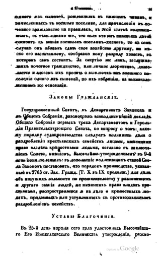 Son of-fatherland.1849.9