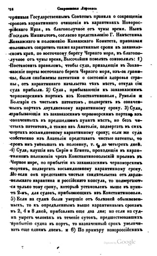 Son of-fatherland.1849.9