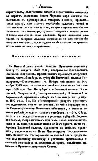 Son of-fatherland.1849.9