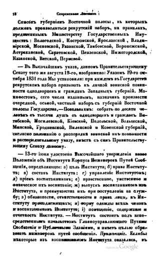 Son of-fatherland.1849.9