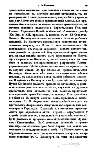 Son of-fatherland.1849.9