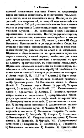 Son of-fatherland.1849.9