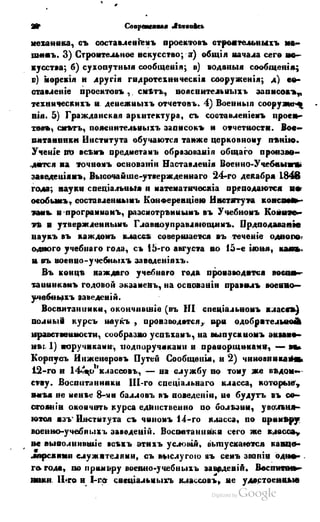 Son of-fatherland.1849.9