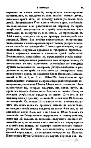 Son of-fatherland.1849.9