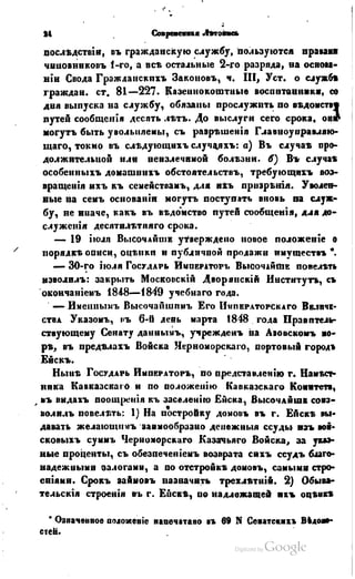 Son of-fatherland.1849.9