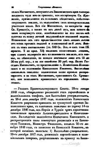 Son of-fatherland.1849.9