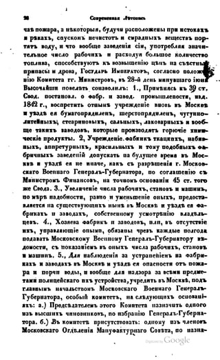 Son of-fatherland.1849.9