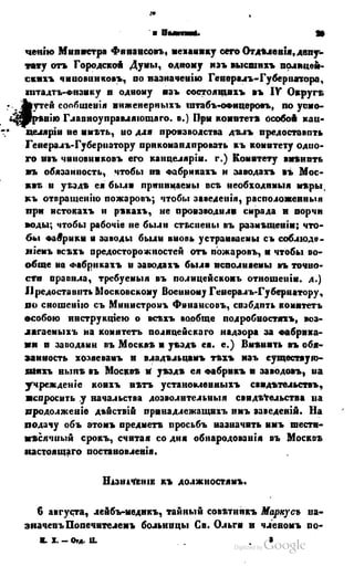 Son of-fatherland.1849.9