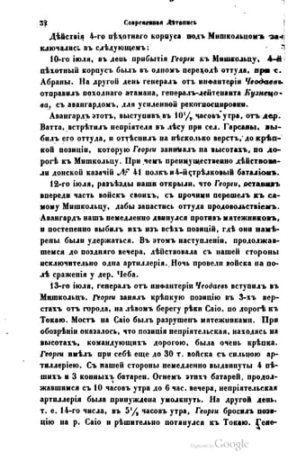 Son of-fatherland.1849.9