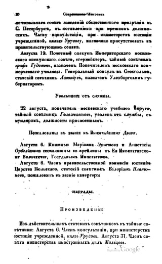 Son of-fatherland.1849.9