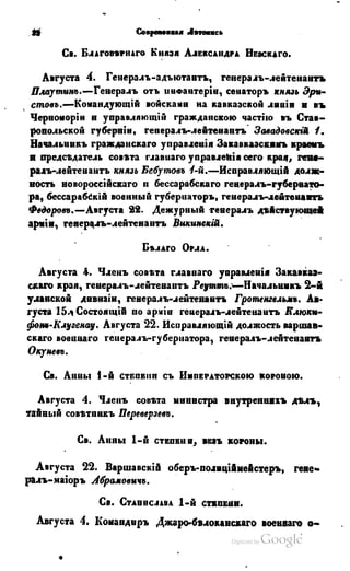 Son of-fatherland.1849.9