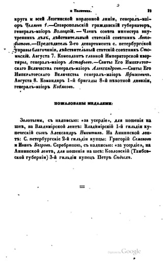 Son of-fatherland.1849.9