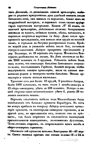 Son of-fatherland.1849.9