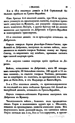 Son of-fatherland.1849.9