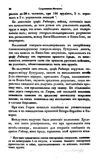 Son of-fatherland.1849.9